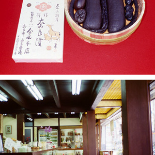 高級奈良漬マツコ夜更かしで話題！今西本店黒い奈良漬け木箱詰め合わせの画像