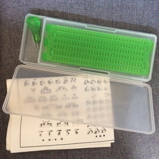 点字器の画像