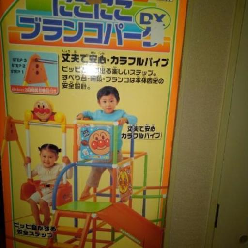 アンパンマン✨にこにこブランコDX✨ジャングルジム