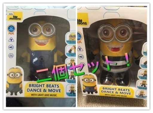 ミニオンダンスフィギュア2個セット