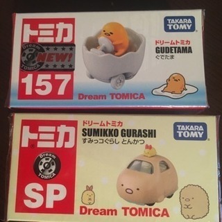 トミカミニカー  ぐでたま、すみっこぐらし2個セット