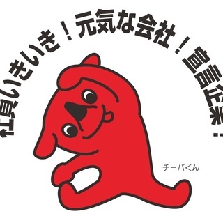 10大入社特典　そろそろサラリーマンを辞めたい人募集。やる気があれば借金があってもチャンス掴めます。1225　13860の画像