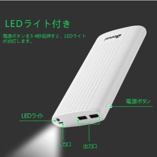 20000mAhモバイルバッテリー 急速充電　ホワイト