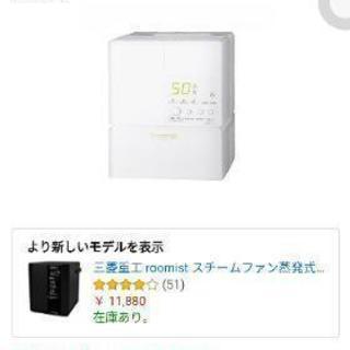 加湿器 三菱重工she35kd😊値下げしました🎵