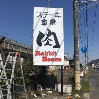 rabbit house