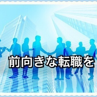 4/6(金)15:00 転職を考えてる方向けカフェ会