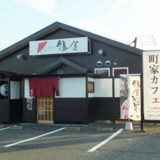 町屋カフェ 太郎茶屋    鎌倉柏布施店  の画像