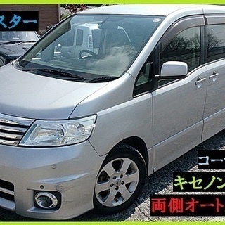 車検満タン平成32年4月　ハイウェイスター 両側オートスライドド...