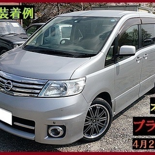車検満タン平成32年4月　ハイウェイスター 両側オートスライドドア キセノン 他 日産　セレナの画像