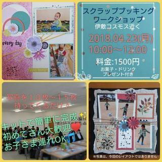 アルバム作り、体験しませんか？？