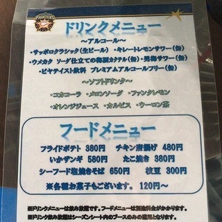 札幌ドームシーズンシート「オープンバーテラス席」の画像