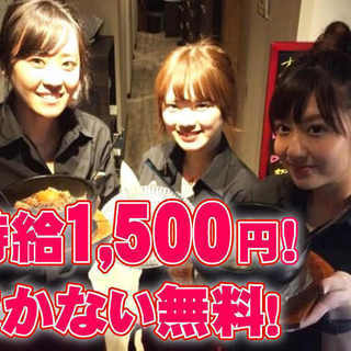 キッチン・ホール2時間からOK!