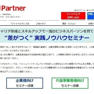 【沖縄 社員教育】マナーだけじゃ不十分！？若手ビジネススキル研修...