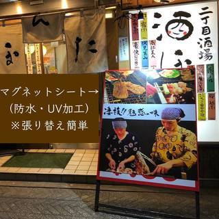 仙台で飲食店の「看板」「メニュー」「チラシ」等々作成します♫