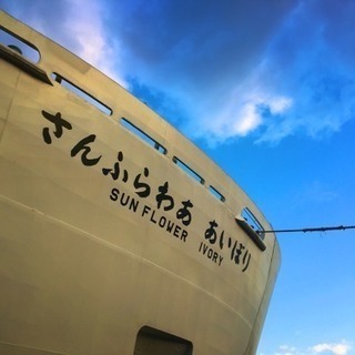 弾丸フェリーclub - 和歌山市