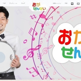 おがせんせいのこども向けドラム教室
