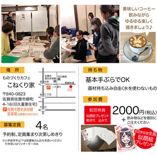 にがおえ教室実施中♪佐賀のプロの似顔絵師ヒロノブが似顔絵のコツを...
