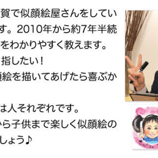 【休止中】佐賀市で似顔絵個別教室、随時ご予約受付け中♪佐賀のプロの似顔絵師ヒロノブが似顔絵のコツを教えますの画像
