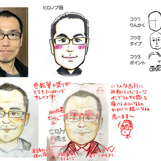 【休止中】佐賀市で似顔絵個別教室、随時ご予約受付け中♪佐賀のプロの似顔絵師ヒロノブが似顔絵のコツを教えますの画像