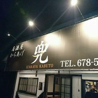 下栗町　土曜日メイン !!あと忙しい時。