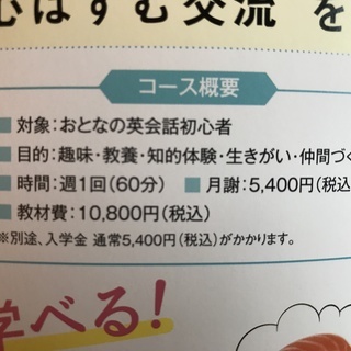 ECCプラチナクラブ～おとなの英会話サロン～で学びませんか。の画像