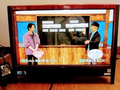 NEC VN770/A 20型ワイド/地デジ録画/Core i5