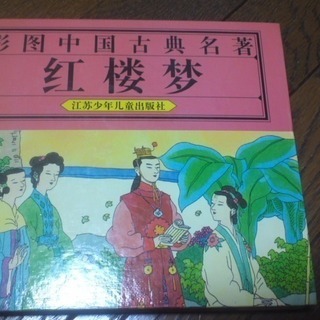 中国の芸術性の高い絵本3冊の画像