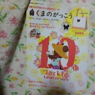 くまのがっこう