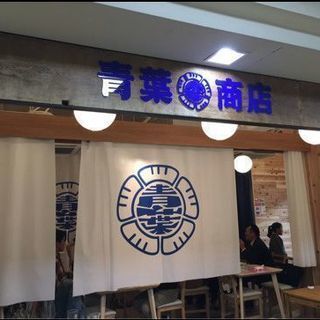 青葉台駅前の居酒屋スタッフ募集！寮もあります！の画像
