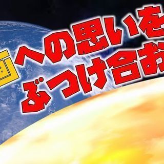 ★オフ会★漫画好きによる漫画好きの為の飲み会!!!★仲間募集★
