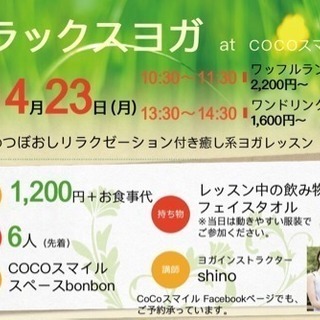 海南市でのカフェヨガレッスン