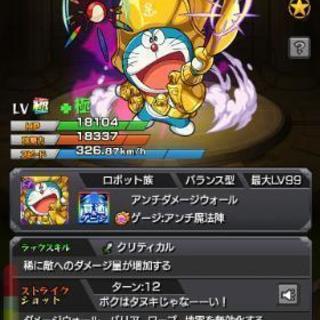 モンストグループ