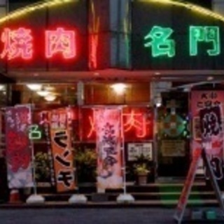 焼肉名門 キッチン・ホールスタッフ募集の画像