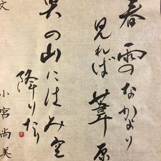 尚美書道教室の画像