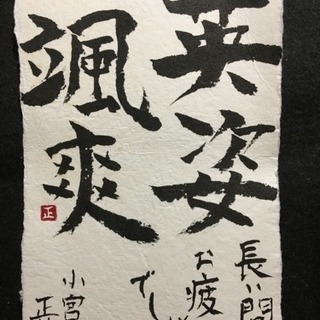 尚美書道教室の画像
