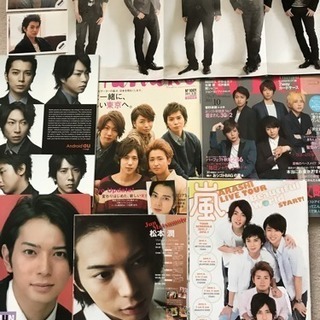 嵐  雑誌切り抜き&ポスター