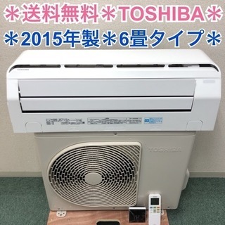 ＊標準取付無料＊安心の1年保証＊東芝 2015年製 6畳用＊新生活応援＊