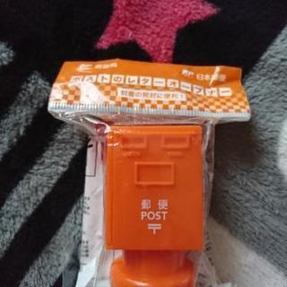 ポストのレターオープナー