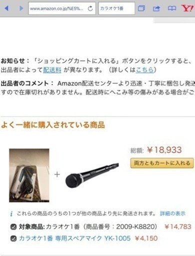 ほぼ未使用 カラオケ1番 オプション デュエットマイク付き