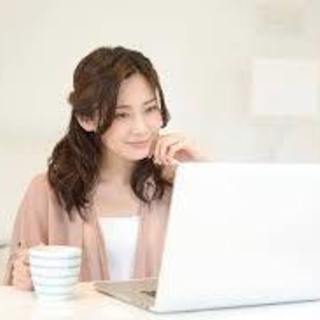 お子さん連れ面談も歓迎！！自宅で簡単ワーク 即日報
