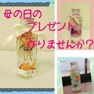 1000円で 母の日のプレゼントに
