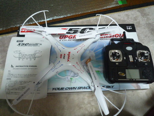 美品 ドローン X5C-1(兵庫県尼崎市)