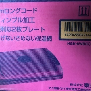 東芝 ホットプレート HGK-８WBの画像