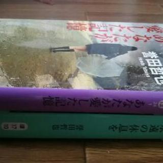 誉田哲也の小説2冊100円で売ります。