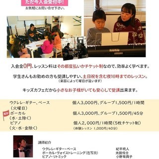 今月最後の「ピアノ無料体験会」