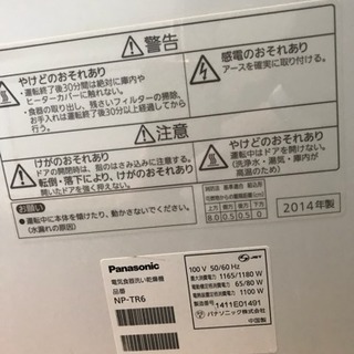 値下げ！食器洗い機乾燥機　パナソニックNP-TR6 2014年製 分岐水栓レバーおまけ付の画像