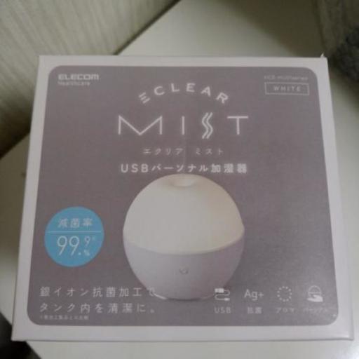 【新品未開封】エレコムUSBパーソナル抗菌加湿器
