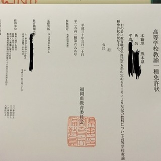 【プロが教える個別指導塾】　3000円 / 1コマ（90分）の画像