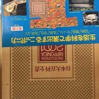 日本大百科全書 2001 全25巻の画像
