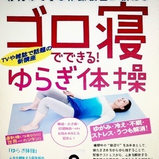 毎回❗️無料‼️古民家でゆったり【骨盤体操】